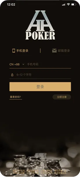HHpoker改名叫什么了