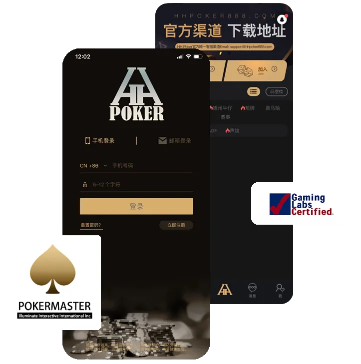 HHpoker俱乐部微信